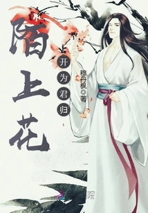 The Flowers Blooming on the Street Are Your Return