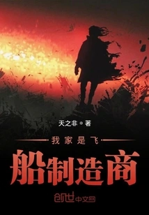 My Family is a Spaceship Manufacturer