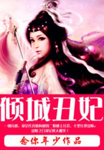 Alluring Clown Princess