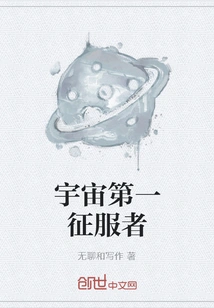 The First Conqueror of the Universe