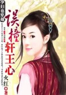 Pregnant Women Also Travel Through Time: Accidentally Hitting the Heart of King Xuan
