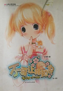 Don't Let the Pig Know