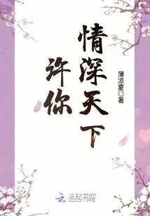 I Wish You Deep Love All over the World