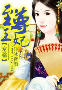 The Most Magnificent Princess in the World