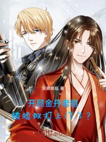 I Have Become a Taoist Ancestor, You Want Me to Follow the Script?