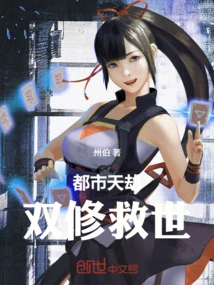 Urban Catastrophe: Cultivation to Save the World