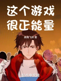 This Game is Very Positive