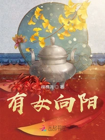 There is a Girl Named Xiangyang