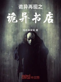 Weird Reappearance of Weird Bookstore