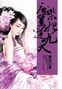 The Useless Princess Goes Against the Nine Heavens