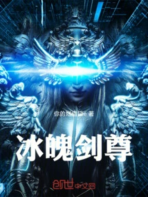 Ice Soul Sword Master