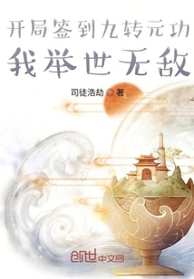 The Nine-turn Yuan Gong at the Beginning of the Sign: I Am Invincible