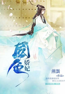 National Beauty Concubine