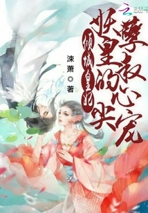 The Alluring Princess: the Beloved of the Evil Emperor's Uncle