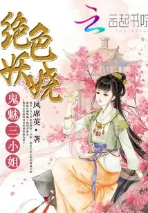 Stunningly Enchanting: the Ghostly Third Lady