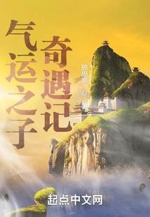 The Adventures of the Son of Luck