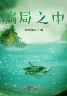 In the Midst of a Scam