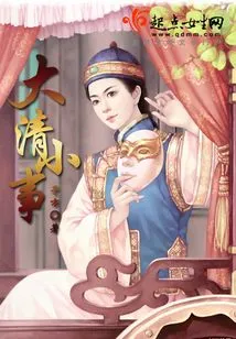 Small Things in the Qing Dynasty