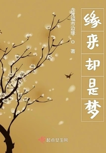 Destiny is Just a Dream