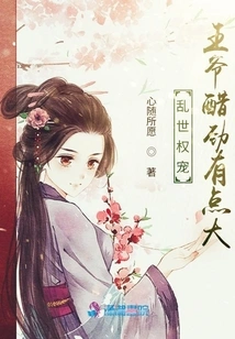 The Pet of Power in Troubled Times: the Prince is a Bit Jealous