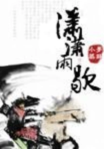 Xiaoxiao Rain Breaks