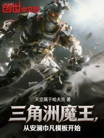 Delta Demon, Starting from the Anlan Jinfan Template