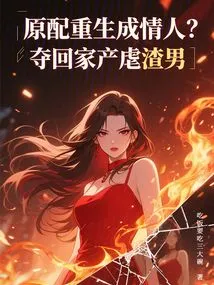 The Original Wife is Reborn as a Lover? Take Back the Property and Torture the Scumbag