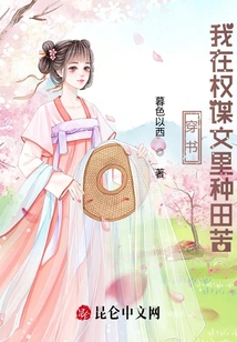 Travel into a Book with Your Rival and Become a Couple