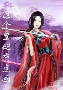 This Princess is a Bit Fierce