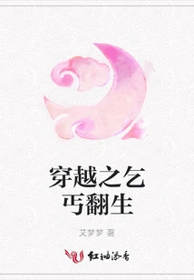 Time Travel: Beggar Reincarnation