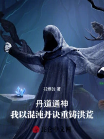 Alchemy to the Gods: I Use the Chaos Alchemy to Rebuild the Prehistoric Times