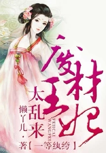 A First-class Dandy, the Good-for-nothing Princess is Too Messy