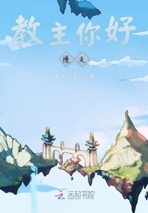 Hierophant, Please Walk Slowly