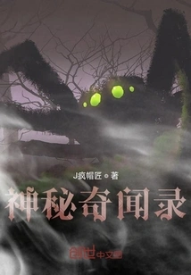 Mysterious Anecdotes