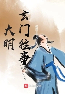 The Past of Xuanmen in Ming Dynasty