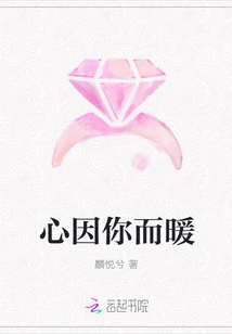 My Heart is Warm Because of You