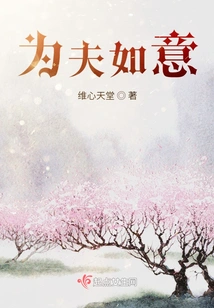 Be Happy for Your Husband