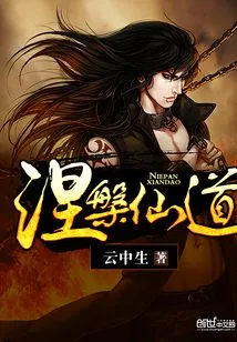 Nirvana Immortal Path