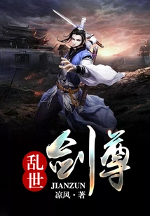 Sword Master in Troubled Times