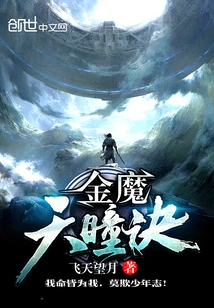 Golden Demon Heaven Eye Technique