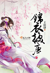 The Tang Dynasty in Brocade Clothes