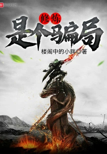 Cultivation is a Scam