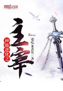 The Lord of Divine Level Evolution