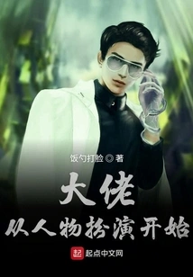 The Boss Starts with Character Playing