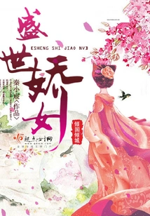 The Beautiful Girl in the Prosperous Age