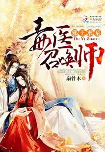 Destined to Be a Concubine