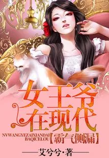 The Queen in Modern Times