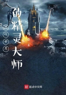 The Elf Master of the Game World