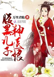 Miracle Doctor Mother with Sinister Son