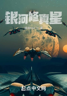 Galaxy Cultivation Star